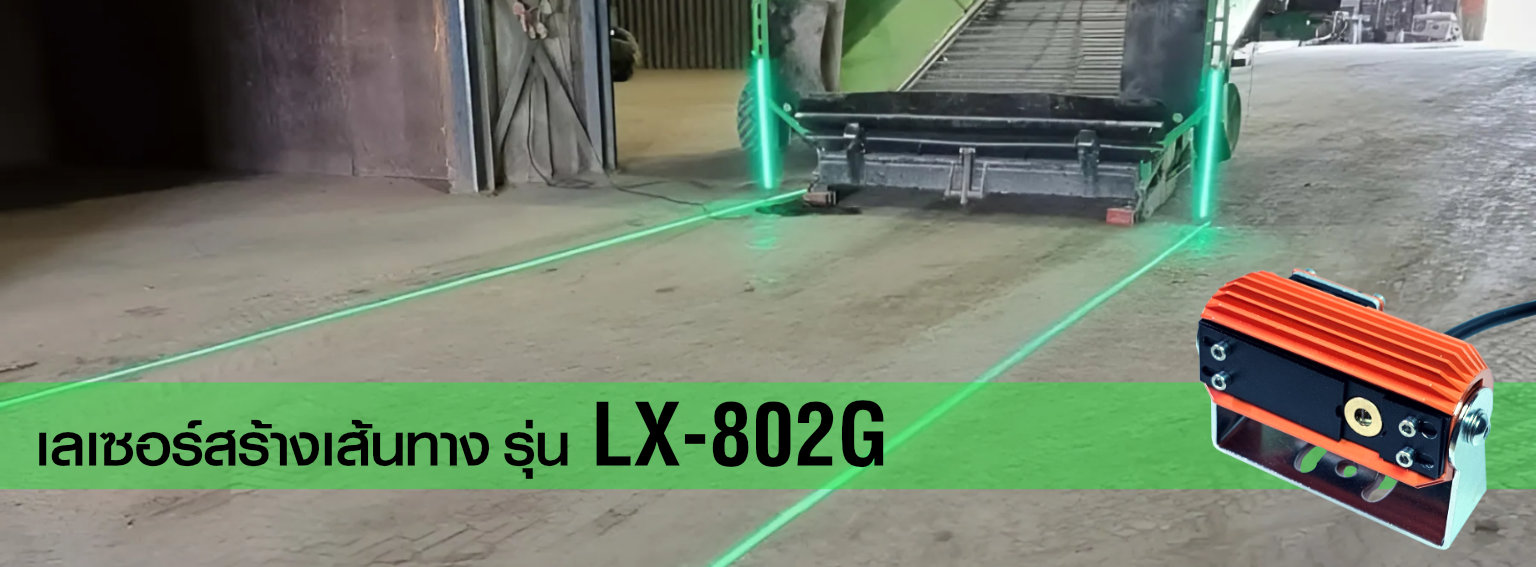 LASER VIRTUAL WALKWAY LINE LXQ SERIES PRODUCTS