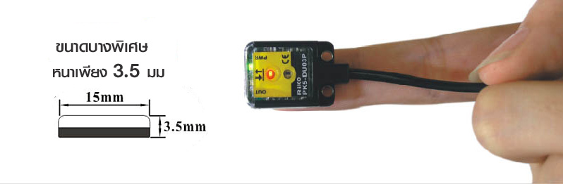 Pk5 riko photoelectrc sensor super slim