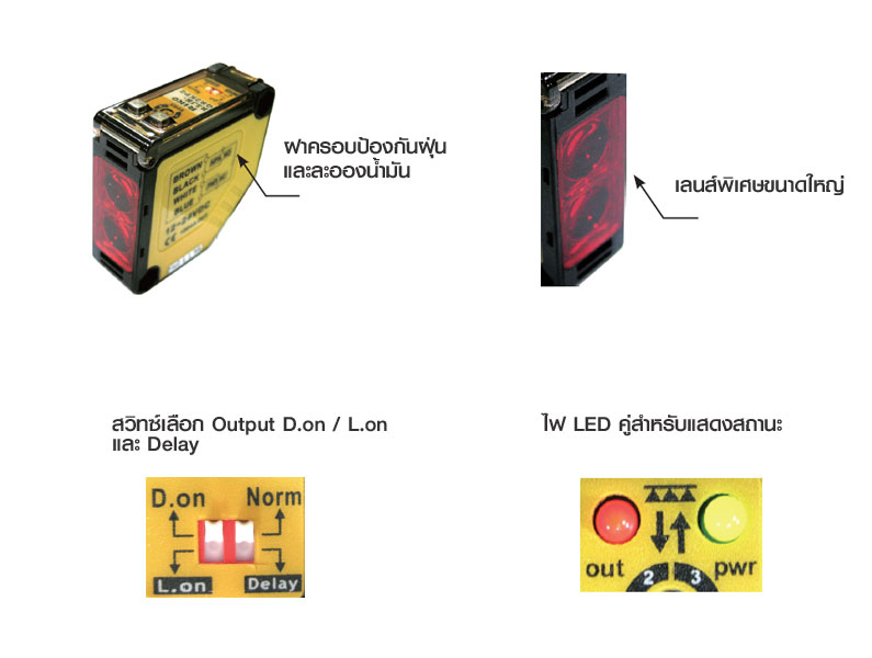 rj riko photoelectric sensor feature